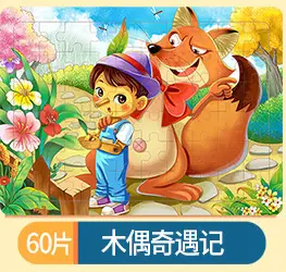 Wooden Jigsaw Puzzle for Kids 60 Pieces Educational Building Toy - Image 8
