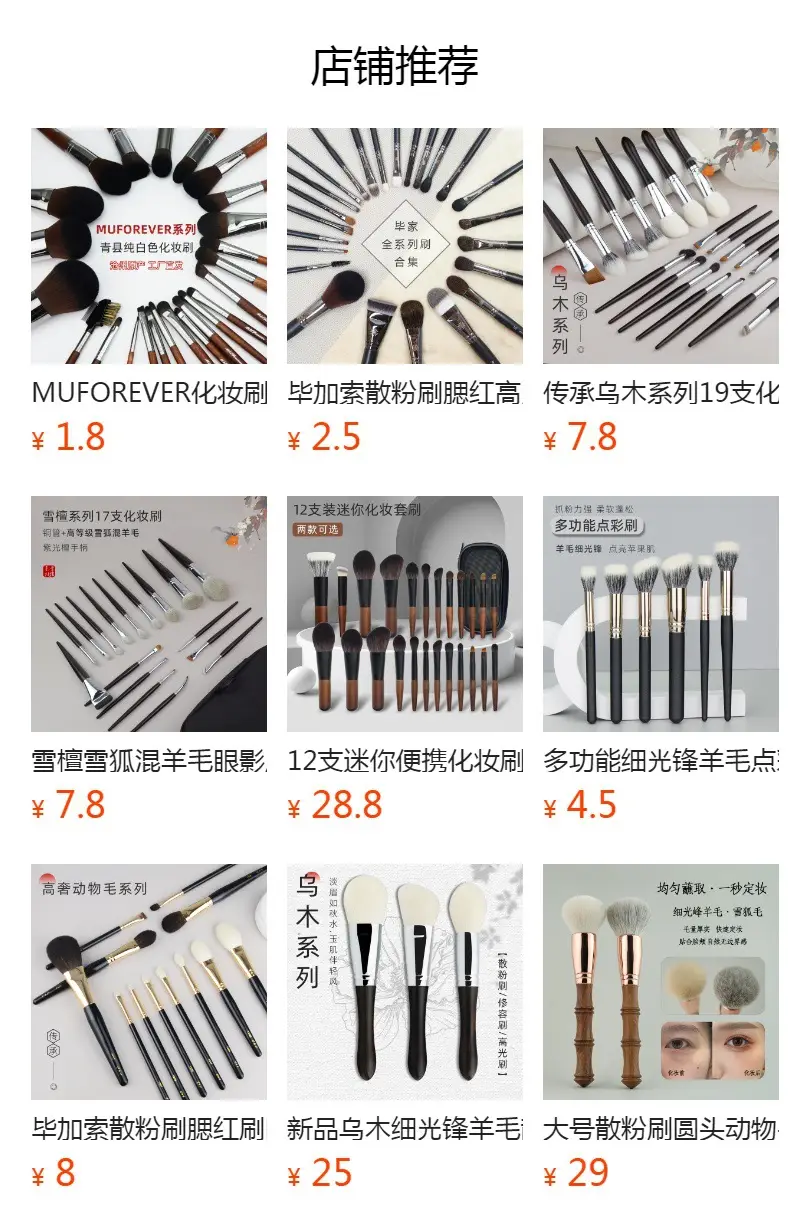 Silk Home No. 91 Flame-Shaped Powder Brush — feature 1
