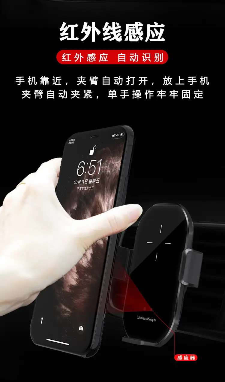 Smart Infrared Car Phone Holder with Fast Charging — feature 10