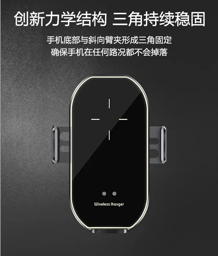 Smart Infrared Car Phone Holder with Fast Charging — feature 2