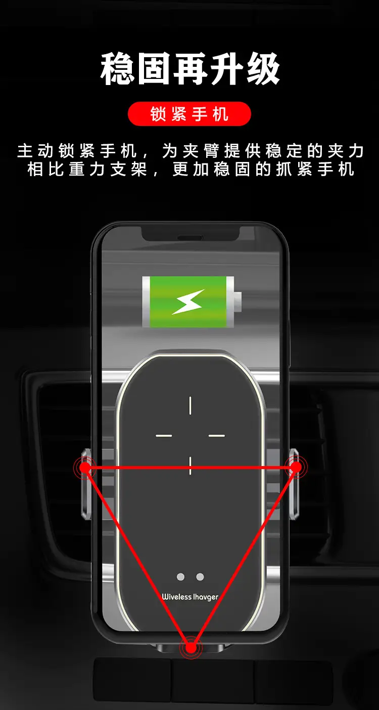 Smart Infrared Car Phone Holder with Fast Charging — feature 8