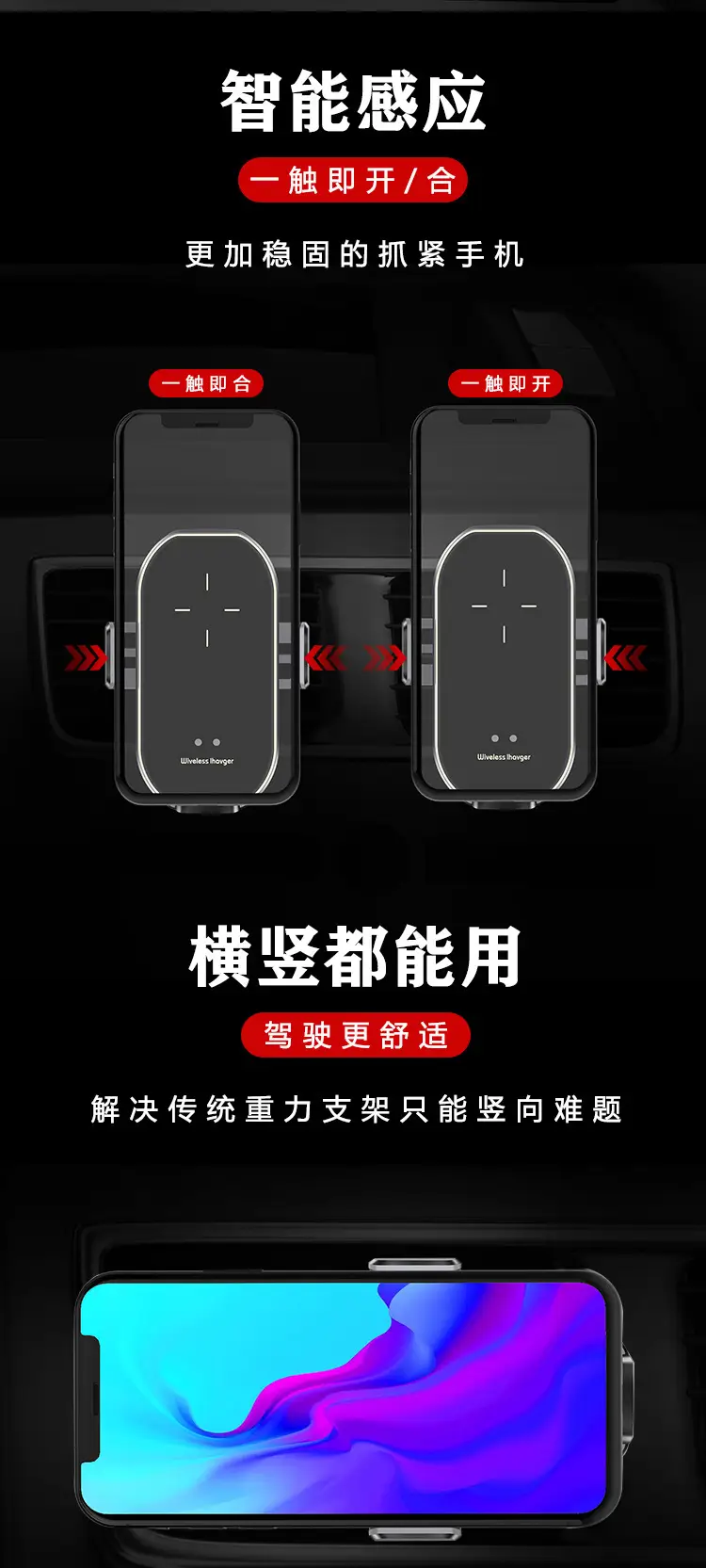 Smart Infrared Car Phone Holder with Fast Charging — feature 9