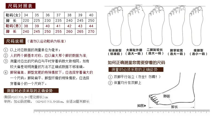 尺码表