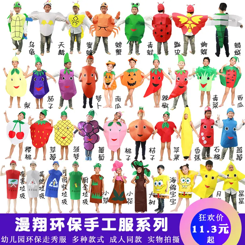 Kids Fruit Suit Purple Eggplant 125cm Height - Image 40