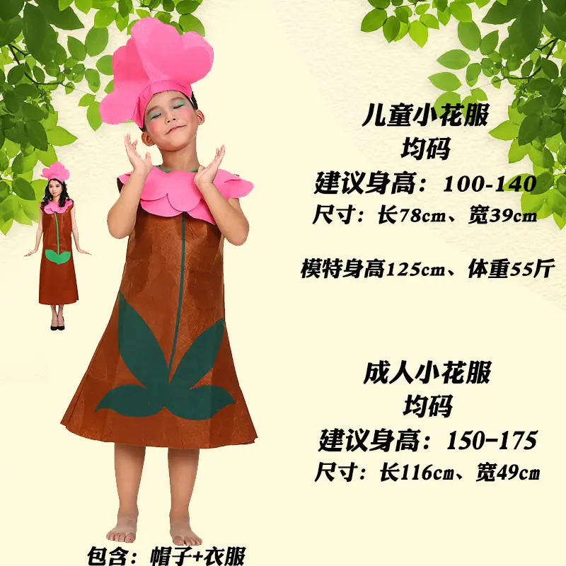 小花