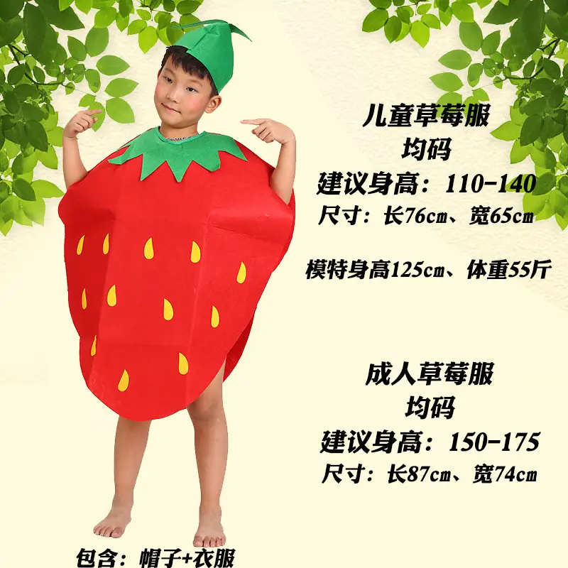 草莓