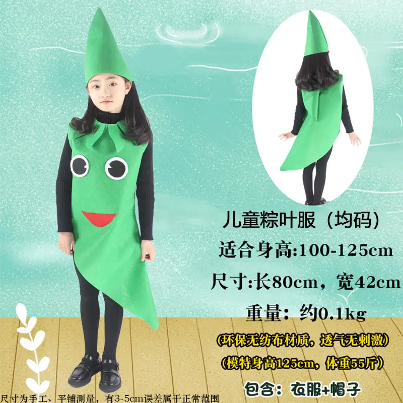 Kids Fruit Suit Purple Eggplant 125cm Height - Image 35