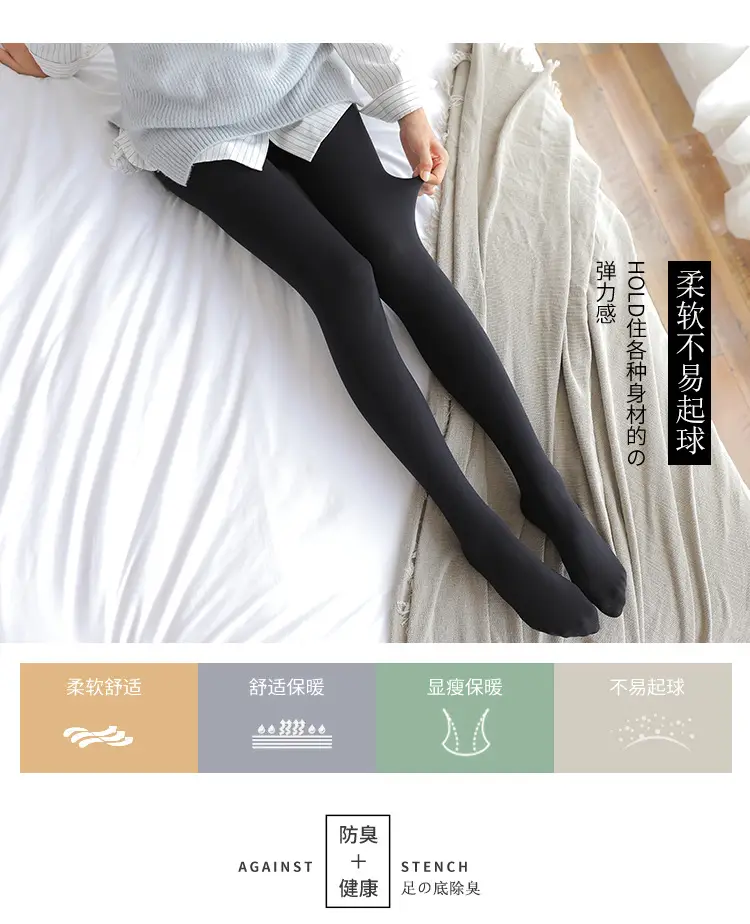 入秋后无痕中厚款连袜_06.jpg