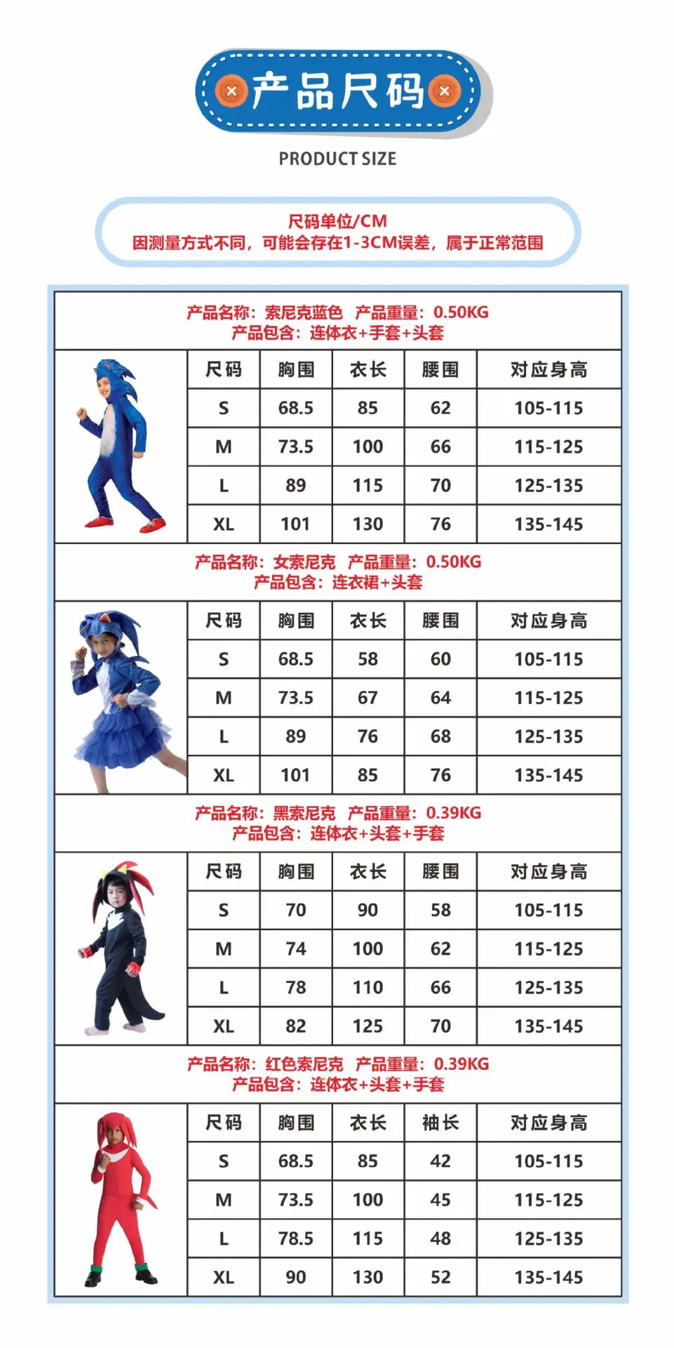 Kids Sonic Halloween Costume Blue Tulle Dress — feature 3