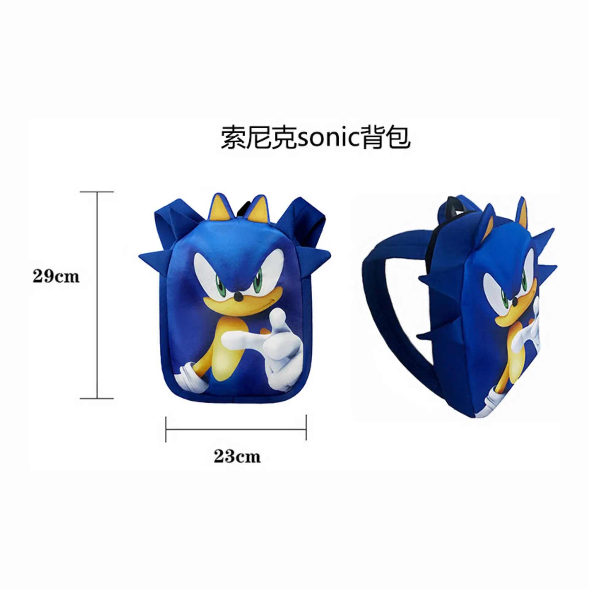 Sonic Backpack