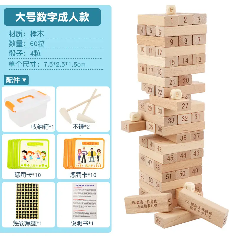 Children's Wooden Tower Puzzle 100+ Levels