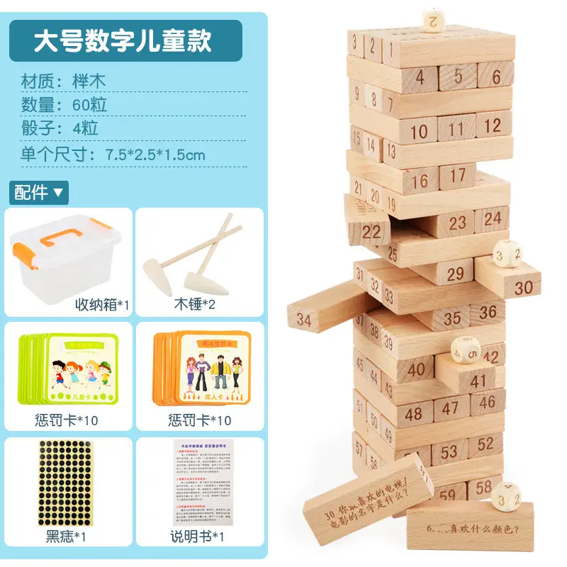 Children's Wooden Tower Puzzle 100+ Levels