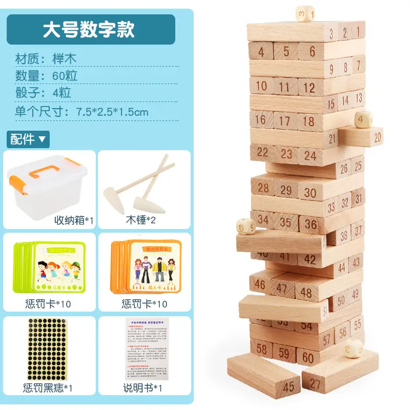 Children's Wooden Tower Puzzle 100+ Levels