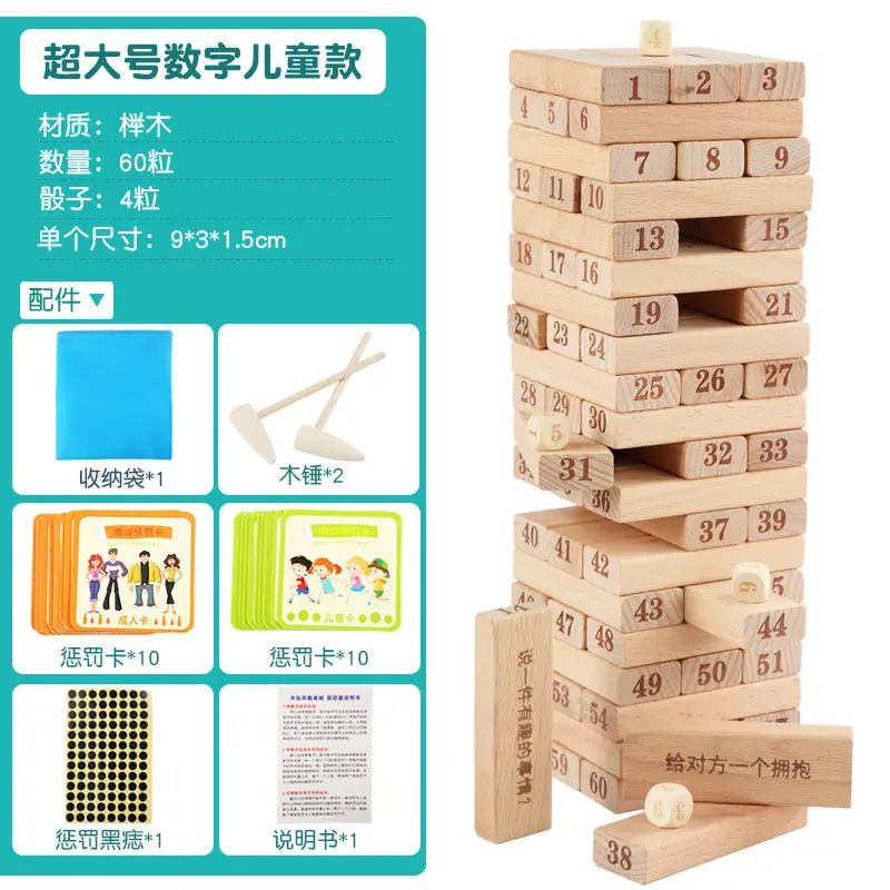 Children's Wooden Tower Puzzle 100+ Levels