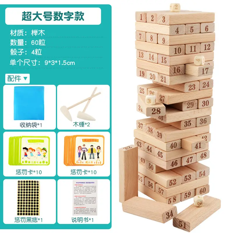 Children's Wooden Tower Puzzle 100+ Levels