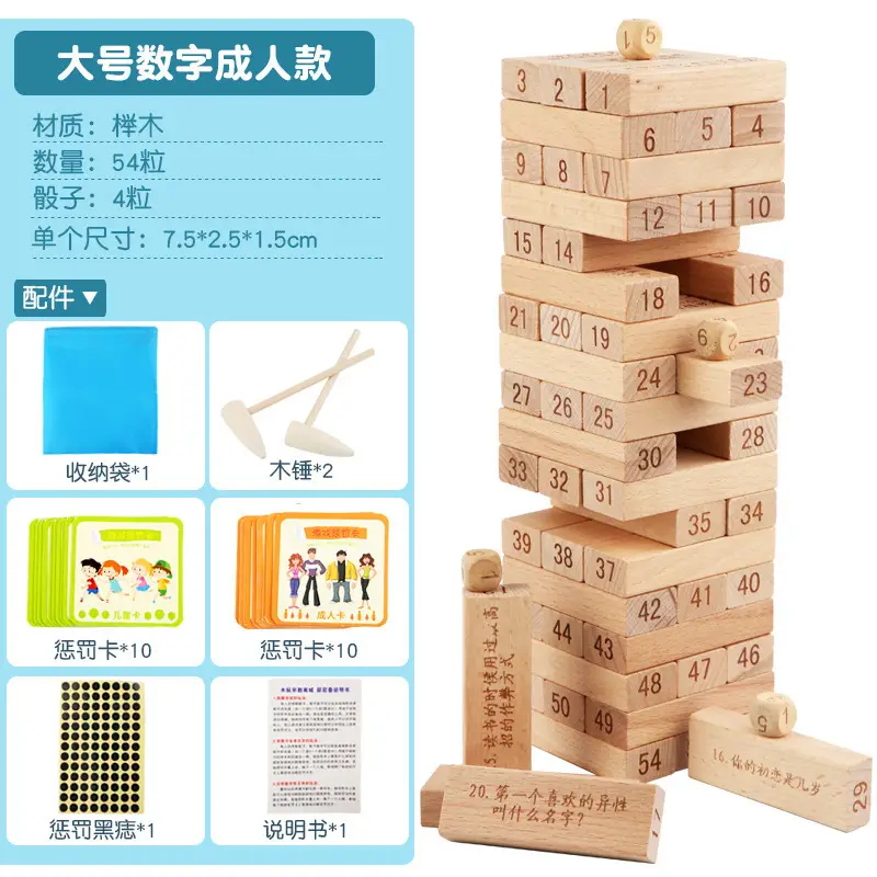 Children's Wooden Tower Puzzle 100+ Levels