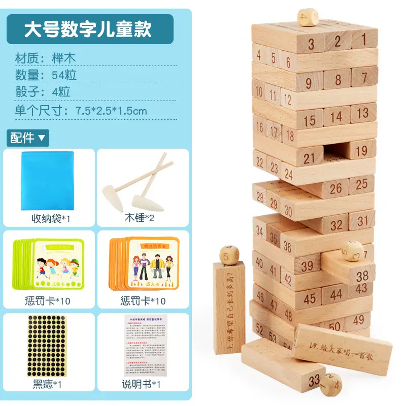 Children's Wooden Tower Puzzle 100+ Levels