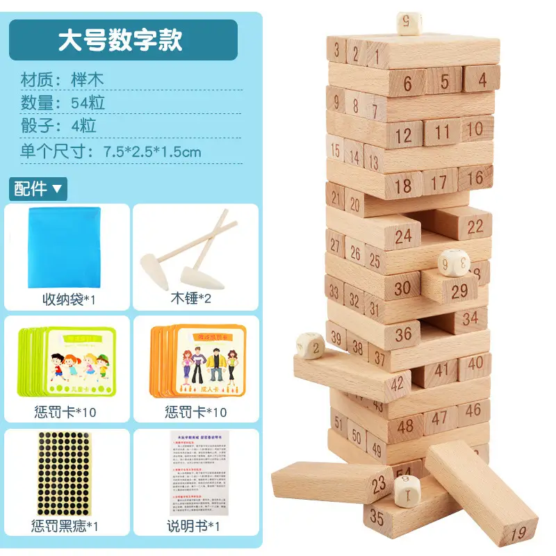 Children's Wooden Tower Puzzle 100+ Levels