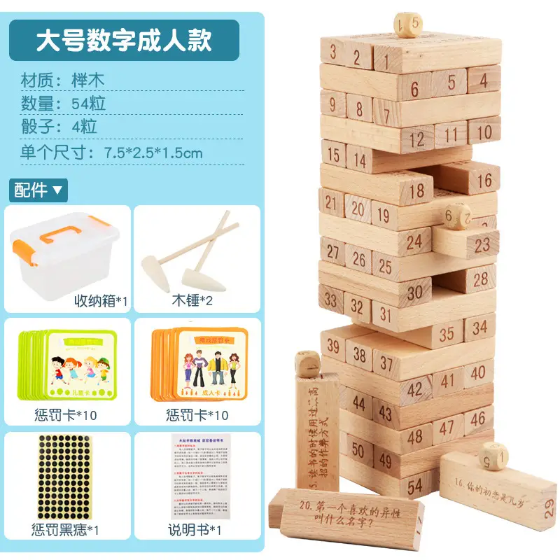 Children's Wooden Tower Puzzle 100+ Levels