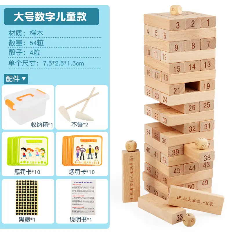 Children's Wooden Tower Puzzle 100+ Levels