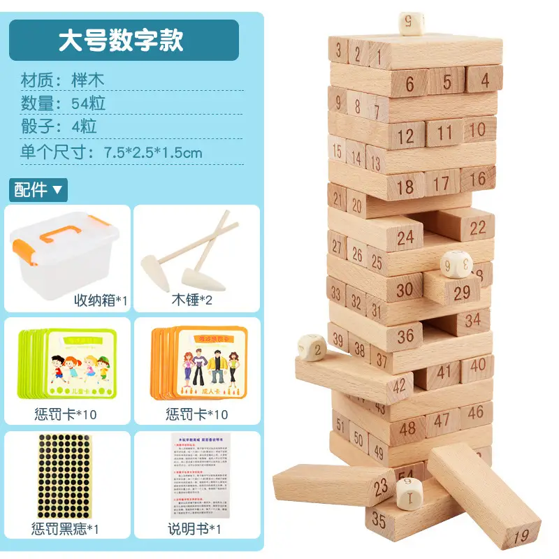 Children's Wooden Tower Puzzle 100+ Levels