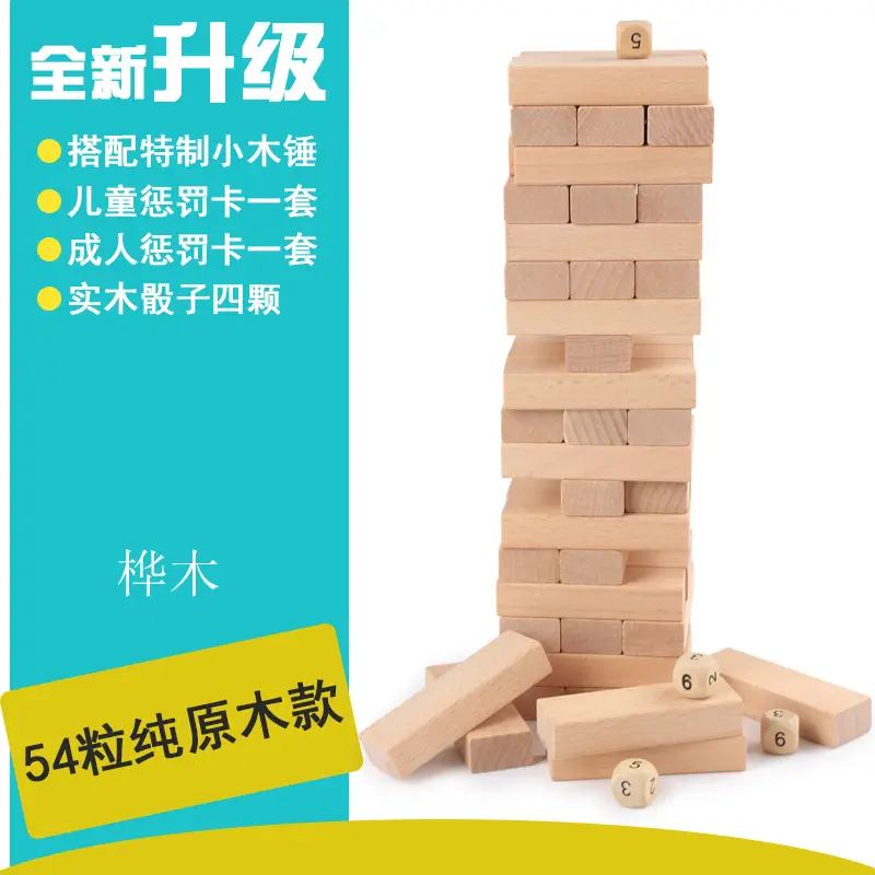 Children's Wooden Tower Puzzle 100+ Levels