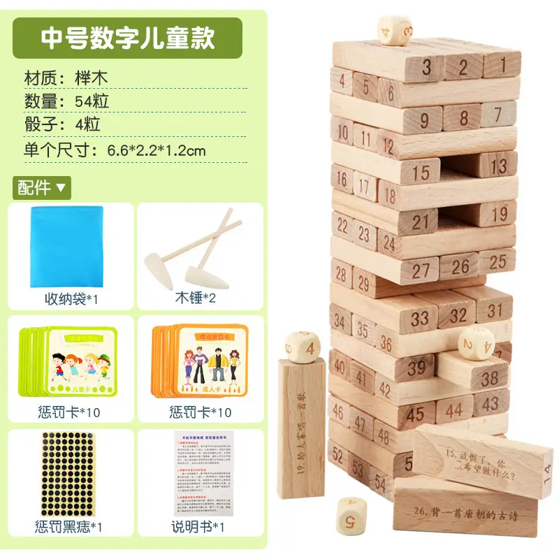 Children's Wooden Tower Puzzle 100+ Levels