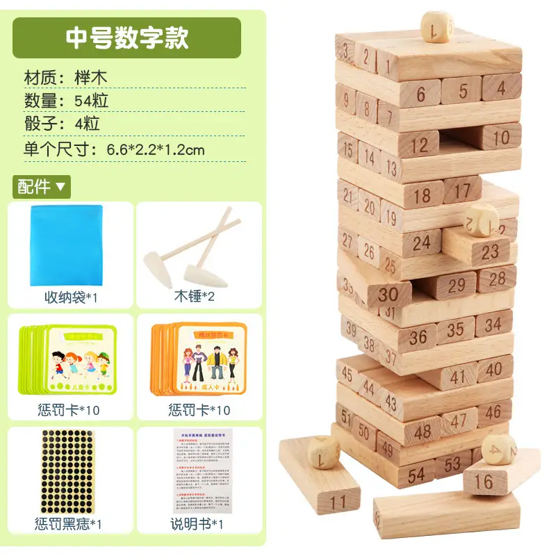 Children's Wooden Tower Puzzle 100+ Levels