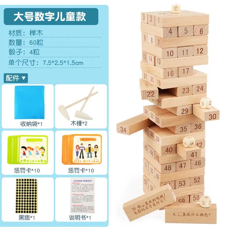 Children's Wooden Tower Puzzle 100+ Levels