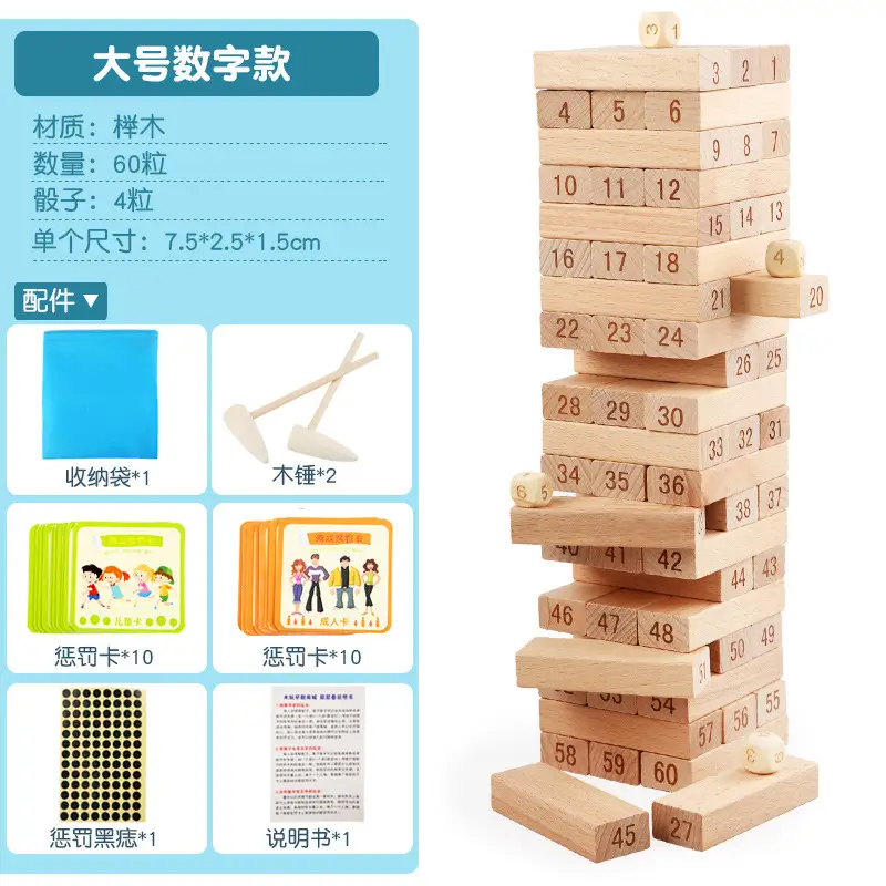 Children's Wooden Tower Puzzle 100+ Levels