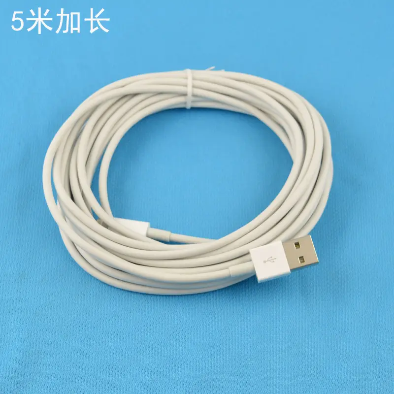 充电线