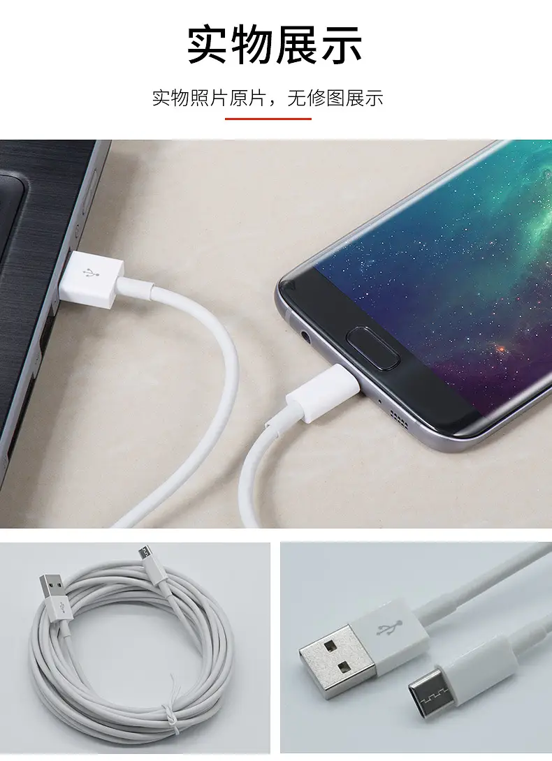 数据线3米