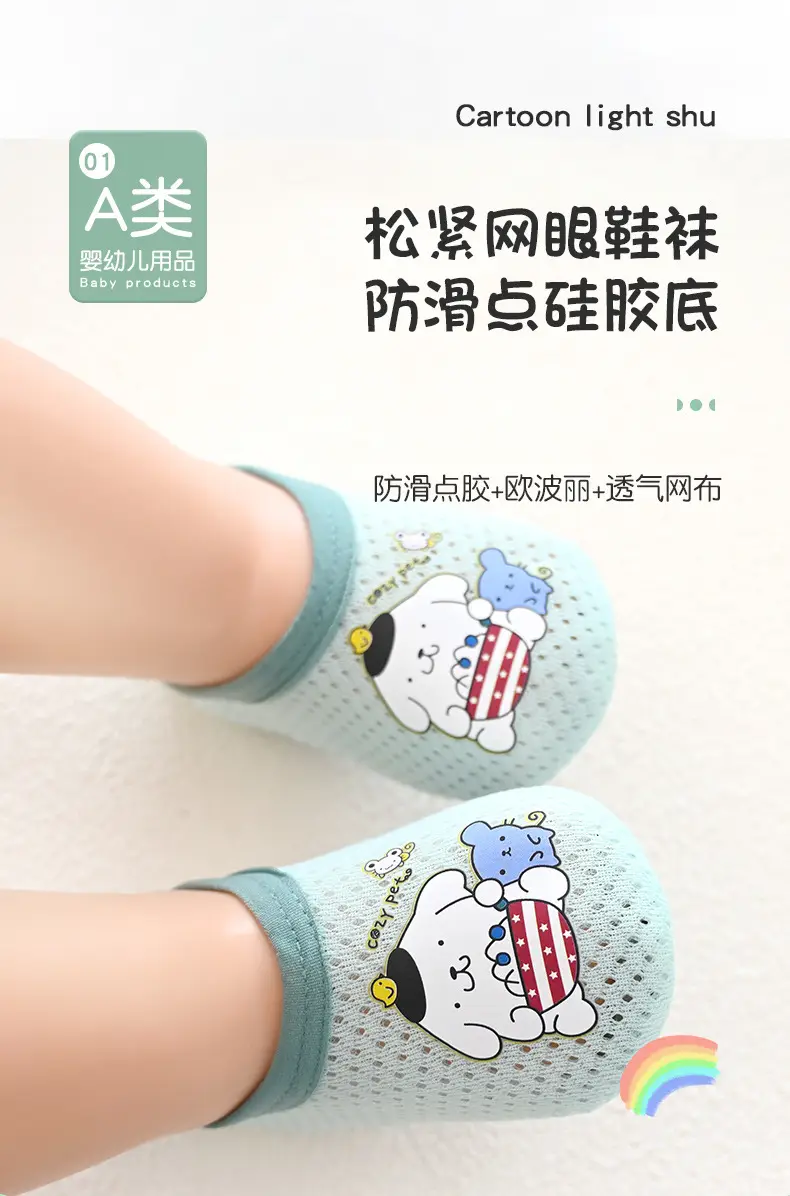 Pink Cute Baby Floor Socks for Toddler Girls Boys — feature 1
