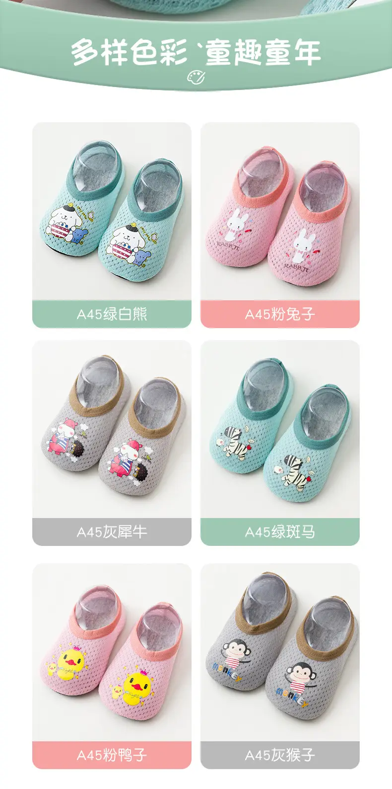 Pink Cute Baby Floor Socks for Toddler Girls Boys — feature 10