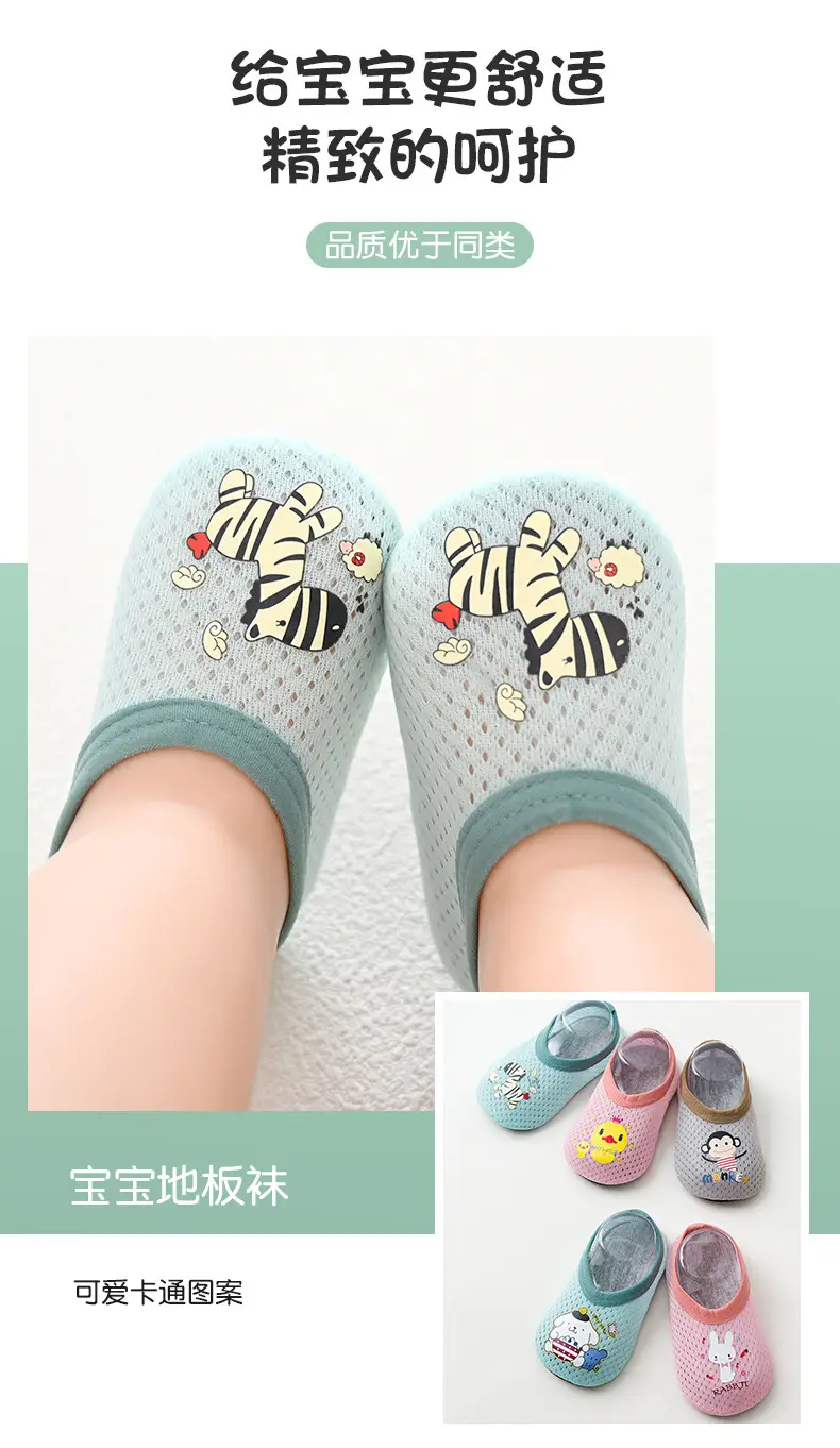 Pink Cute Baby Floor Socks for Toddler Girls Boys — feature 11