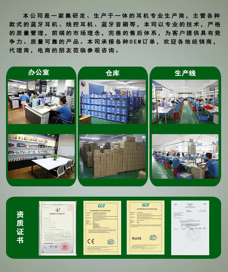 公司介绍(改字体).jpg