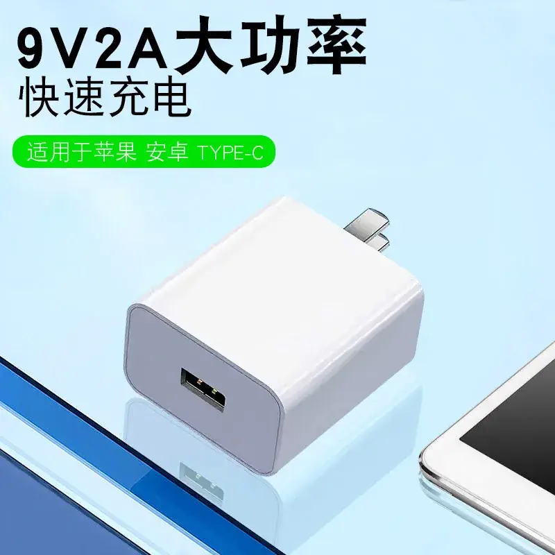 9V2A Fast Charging USB Type-C Charger for Apple Huawei Android
