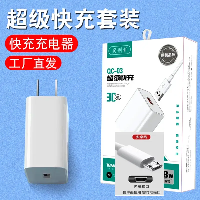 9V2A Fast Charging USB Type-C Charger for Apple Huawei Android