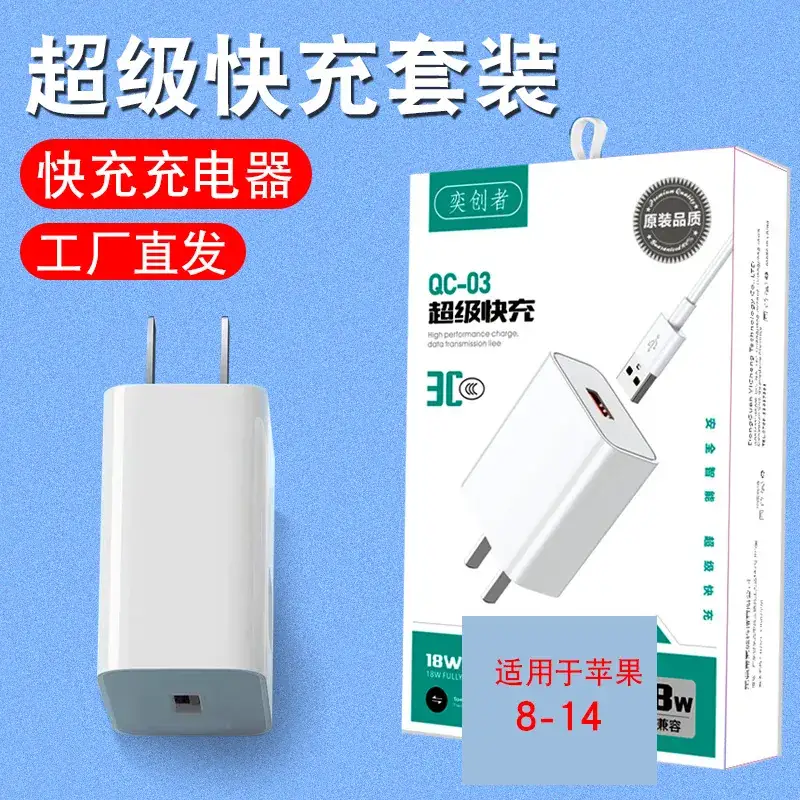 9V2A Fast Charging USB Type-C Charger for Apple Huawei Android