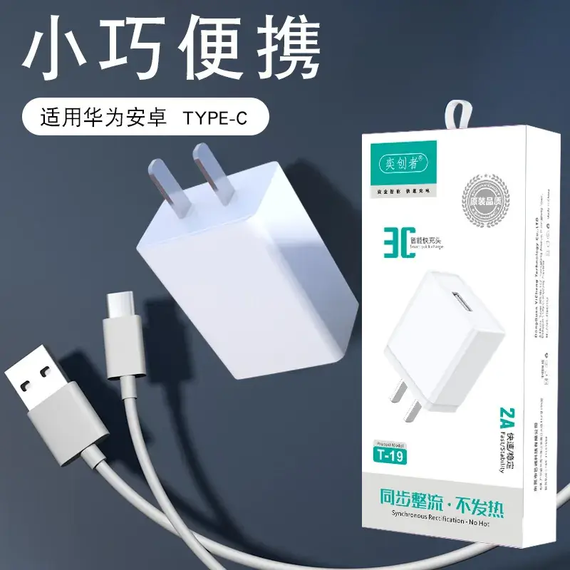 9V2A Fast Charging USB Type-C Charger for Apple Huawei Android