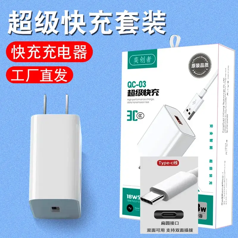 9V2A Fast Charging USB Type-C Charger for Apple Huawei Android