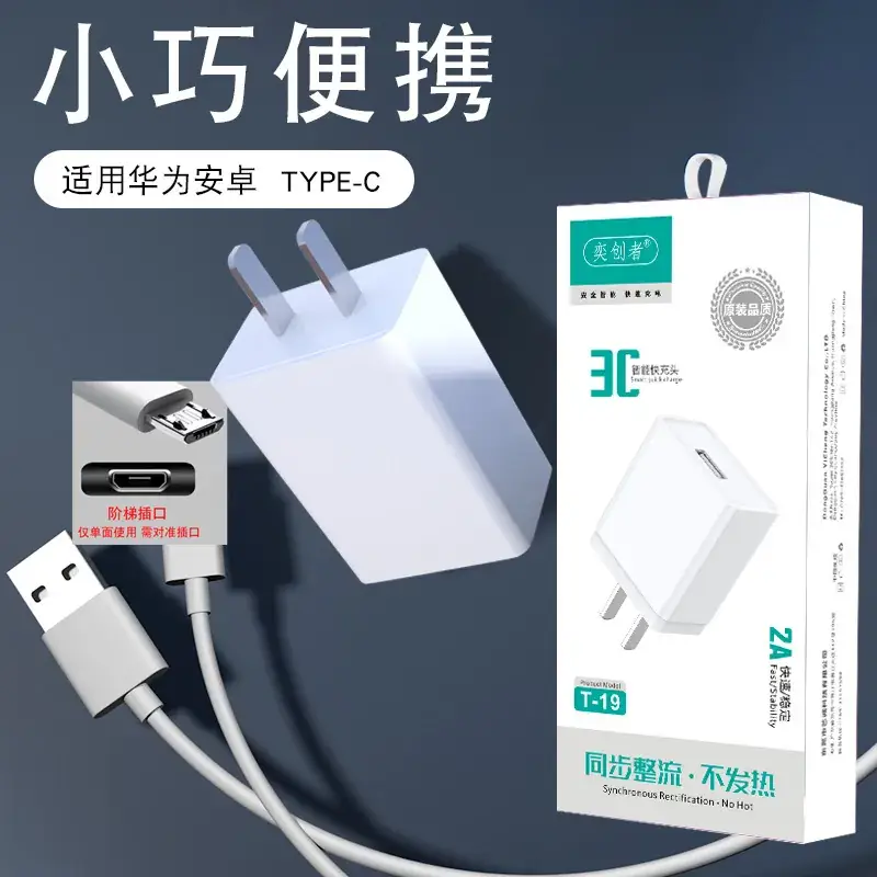 9V2A Fast Charging USB Type-C Charger for Apple Huawei Android