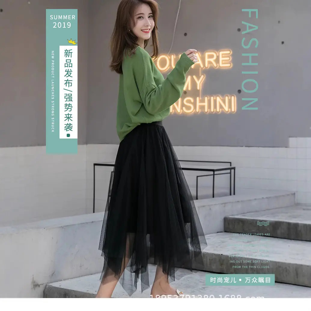 Green Mesh High Waist Skirt Set for Women