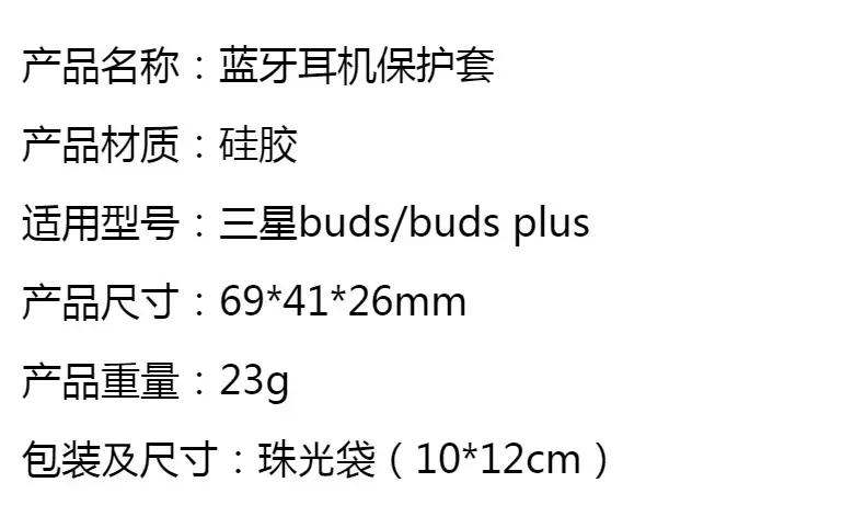 Samsung Galaxy Buds Plus Silicone Anti-Drop Earphone Case — feature 5