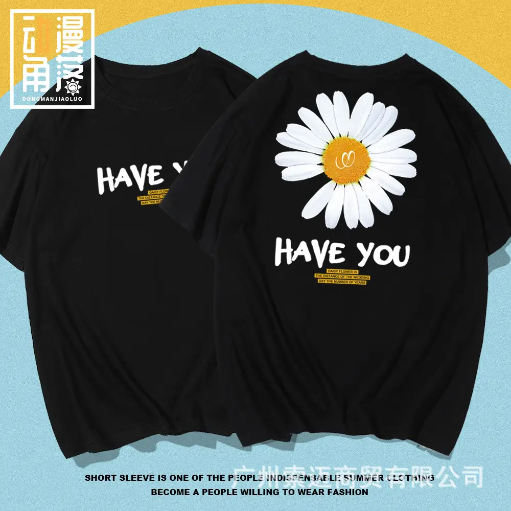 Men Women Cotton Daisy T-Shirt White Have You Summer