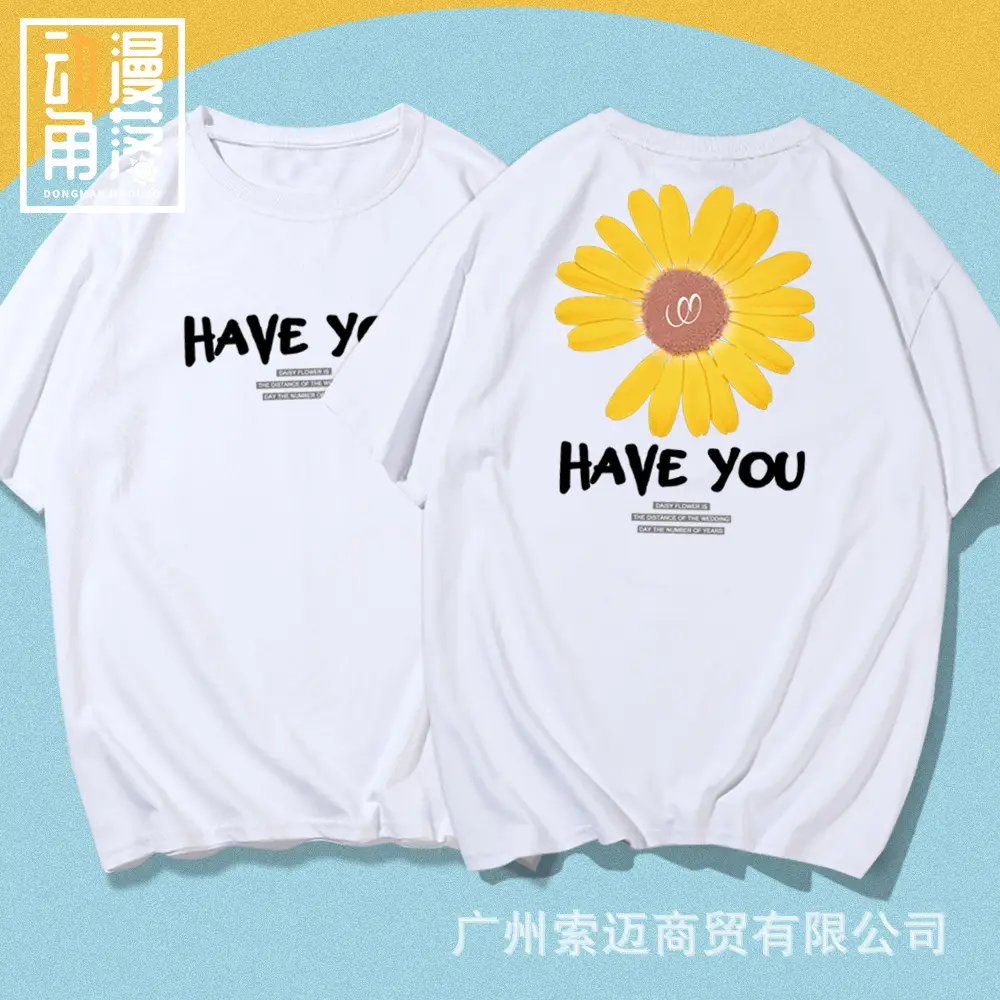 Men Women Cotton Daisy T-Shirt White Have You Summer