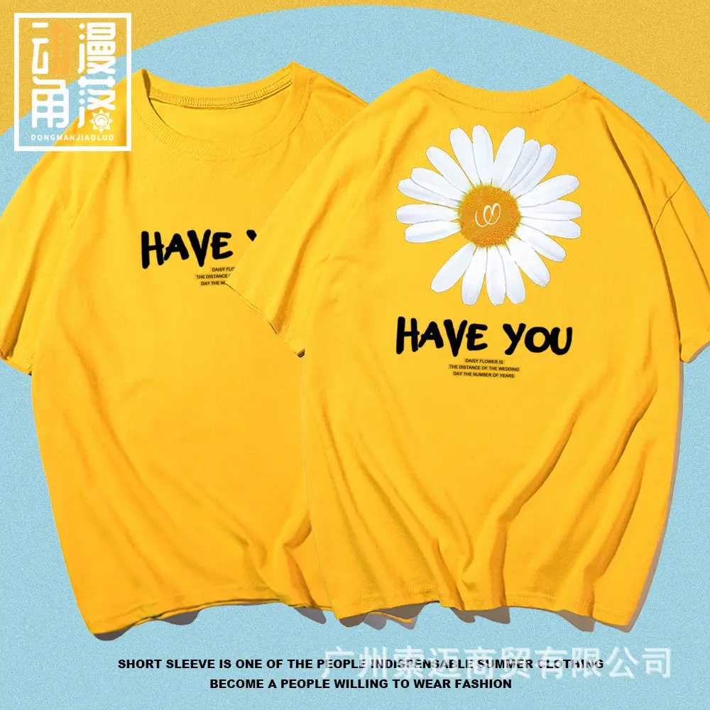 Men Women Cotton Daisy T-Shirt White Have You Summer