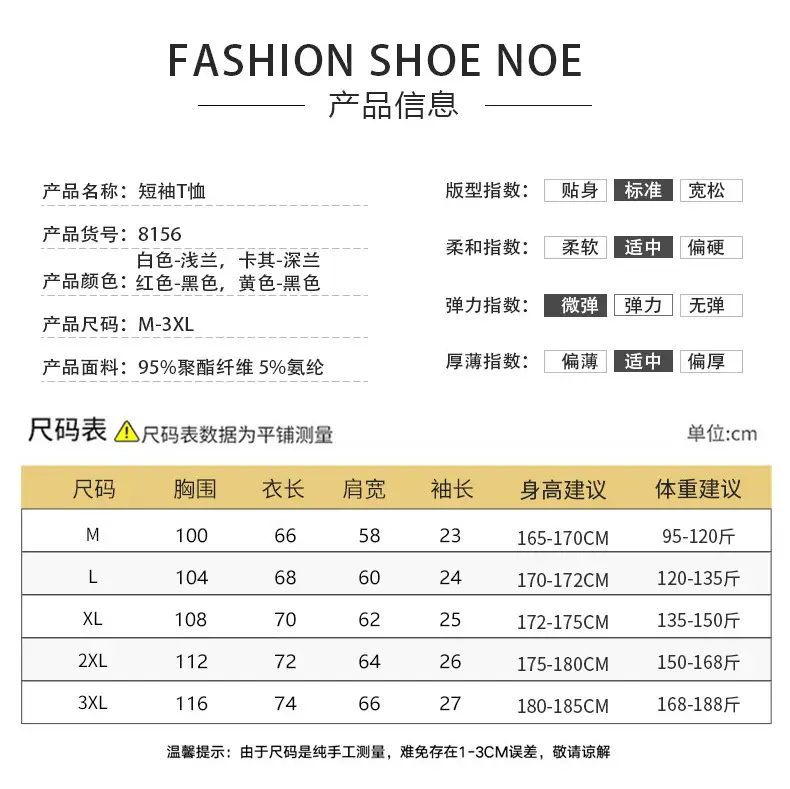 8156尺码表(正确的).jpg