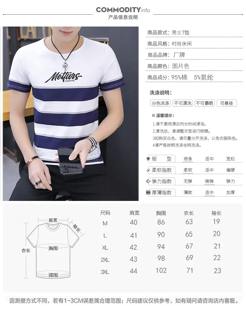 Men's 2020 Summer Striped T-shirt Round Neck Slim Fit — feature 2