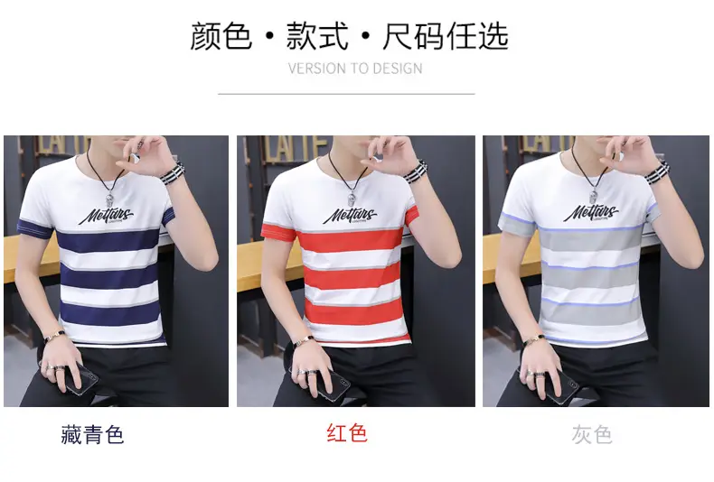 Men's 2020 Summer Striped T-shirt Round Neck Slim Fit — feature 4